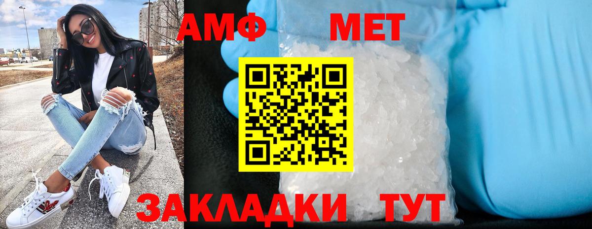 Лабинск  АМФЕТАМИН VHQ  Вход с VPN 