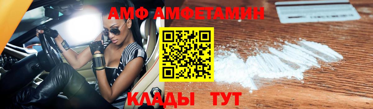 Amphetamine 98% Лабинск