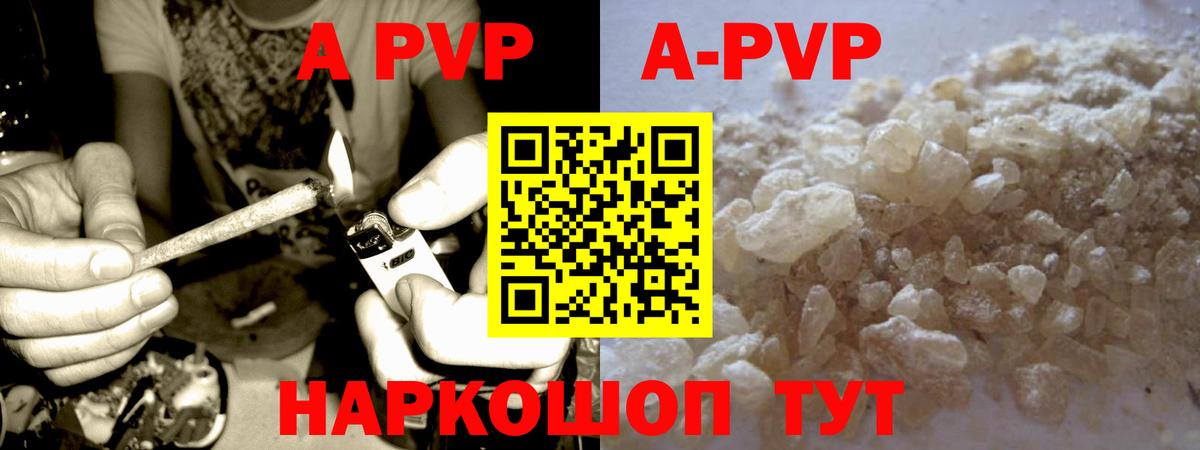 Alfa_PVP VHQ  Вход с VPN  Лабинск  A-PVP Соль 