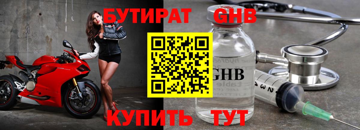 Лабинск  БУТИРАТ буратино  Вход с VPN 