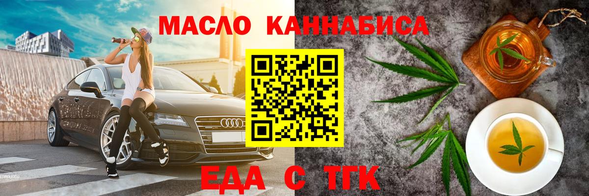 Cannafood конопля  Вход с VPN  Лабинск 