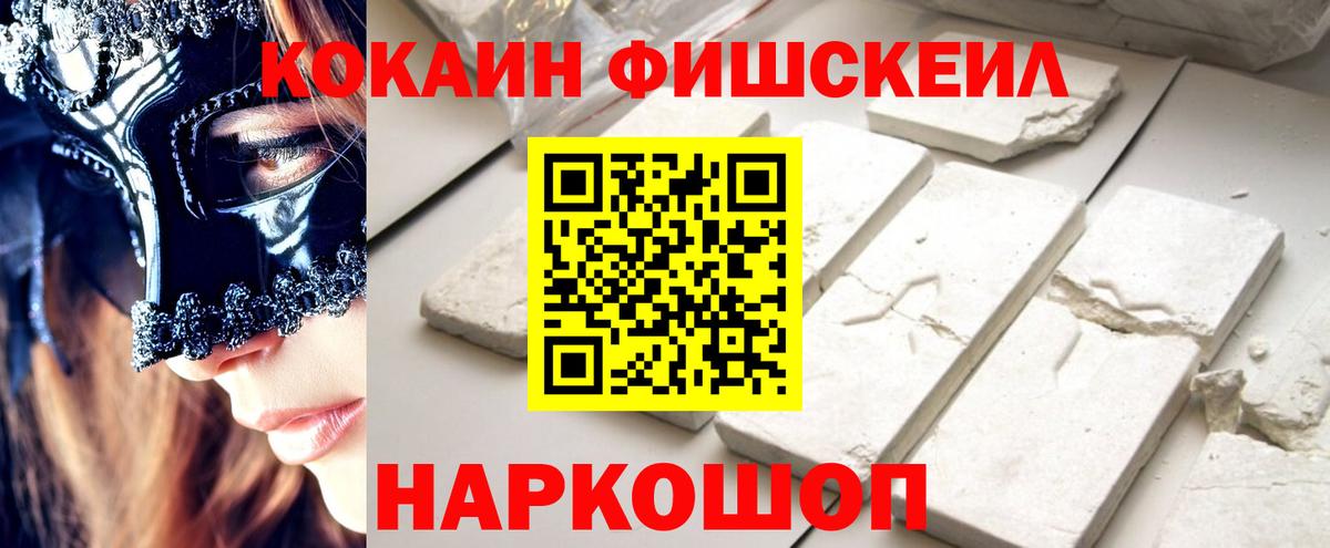 Кокаин Боливия  КОКАИН Перу  КОКАИН  Лабинск  Вход с VPN 