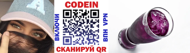 Codein Purple Drank Лабинск