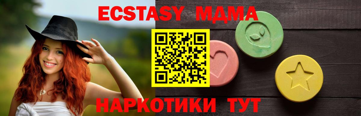 Экстази 99%  Вход с VPN  Ecstasy 280 MDMA  Ecstasy  Лабинск 