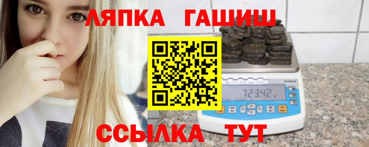 ГАШ Premium Лабинск