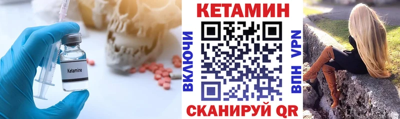 Кетамин VHQ  Лабинск 