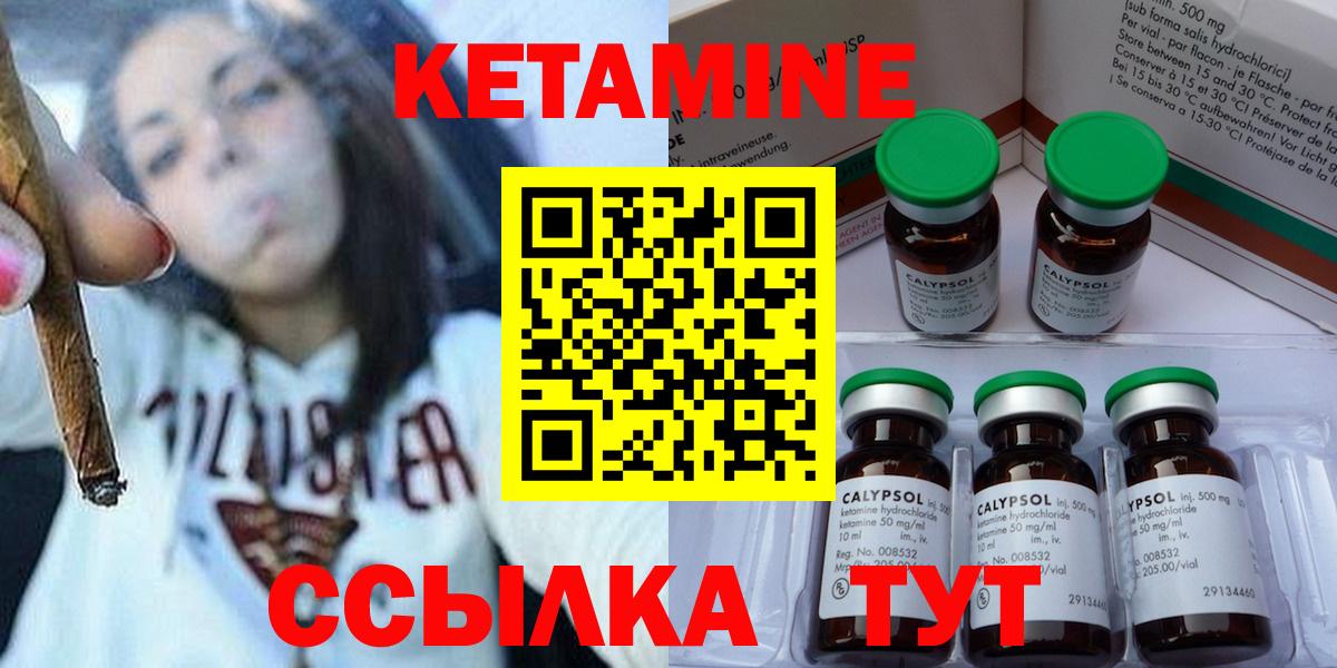 Лабинск  КЕТАМИН ketamine  Вход с VPN 