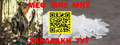 мефедрон Комсомольск-на-Амуре