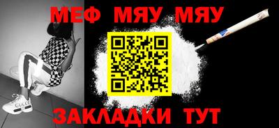 мефедрон Комсомольск-на-Амуре