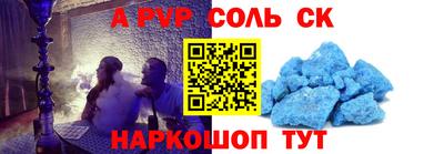 мефедрон Комсомольск-на-Амуре