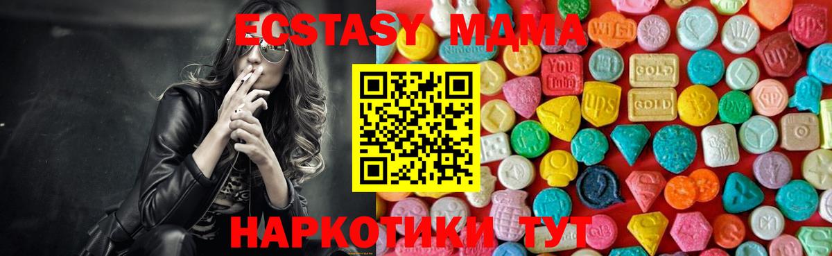 MDMA  Вход с VPN  Лабинск  МДМА кристаллы 