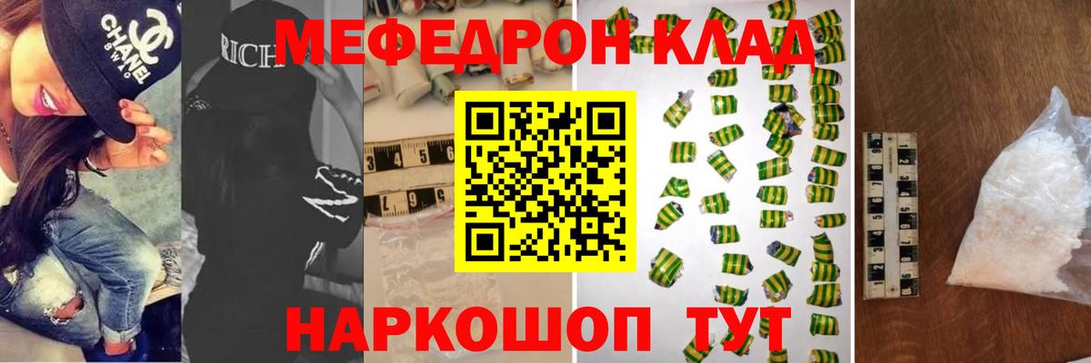 МЕФ  Мефедрон  Лабинск  Вход с VPN  Меф 4 MMC 