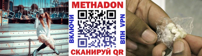 МЕТАДОН белоснежный  цены наркотик  Лабинск 