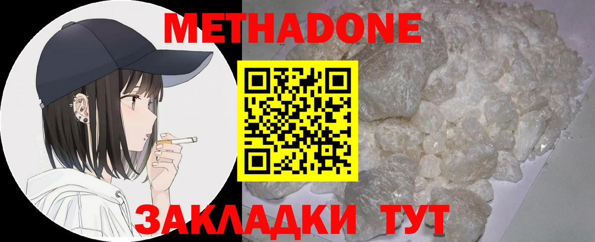 МЕТАДОН мёд  KRAKEN ONION  Лабинск  Вход с VPN 