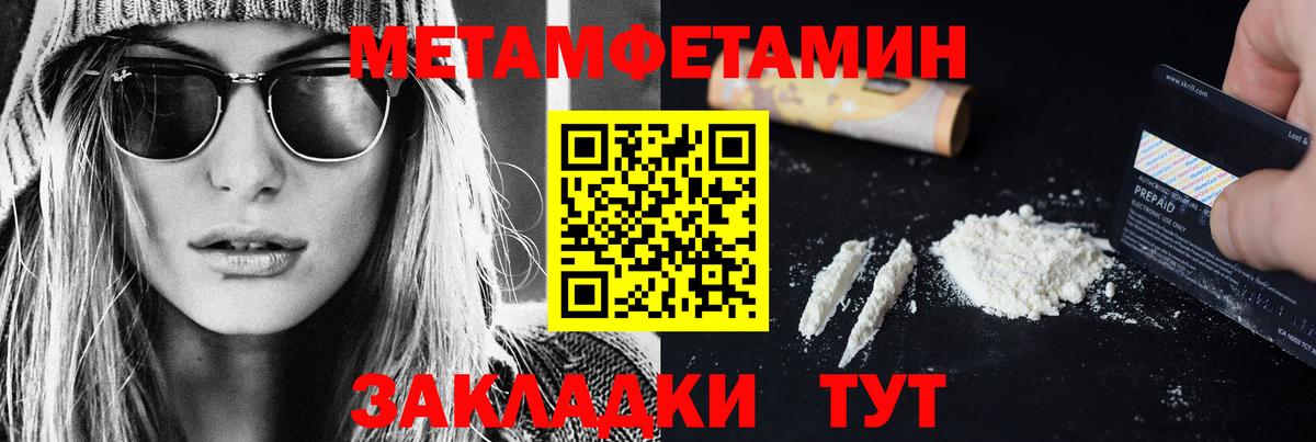 МЕТАМФЕТАМИН Декстрометамфетамин 99.9% Лабинск