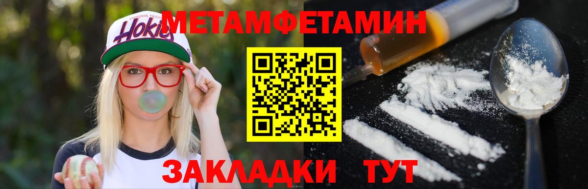 Лабинск  Метамфетамин Methamphetamine  Вход с VPN 