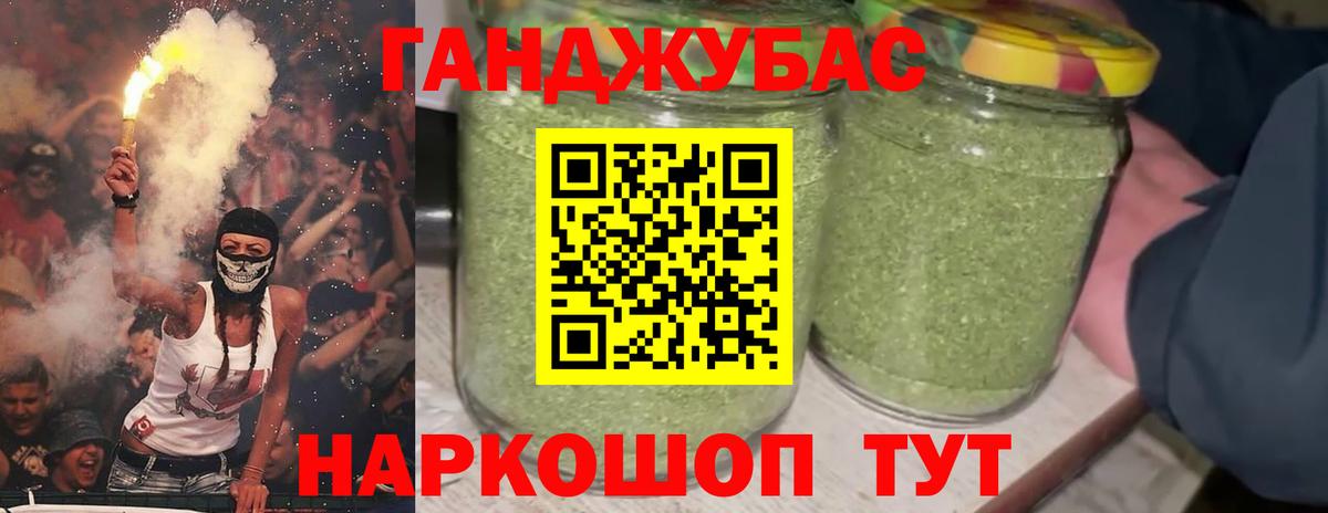 Каннабис марихуана Лабинск