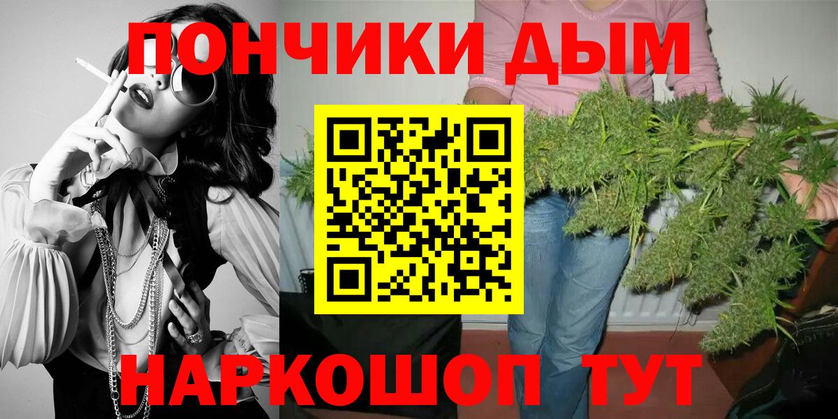 Лабинск  МАРИХУАНА ГИДРОПОН  Марихуана OG Kush  Вход с VPN 